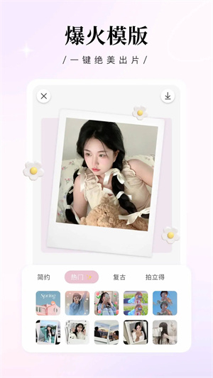 日杂相机2025最新版截图1