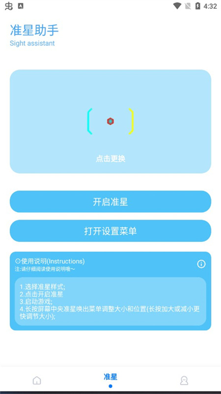 殇痕画质助手广角助手