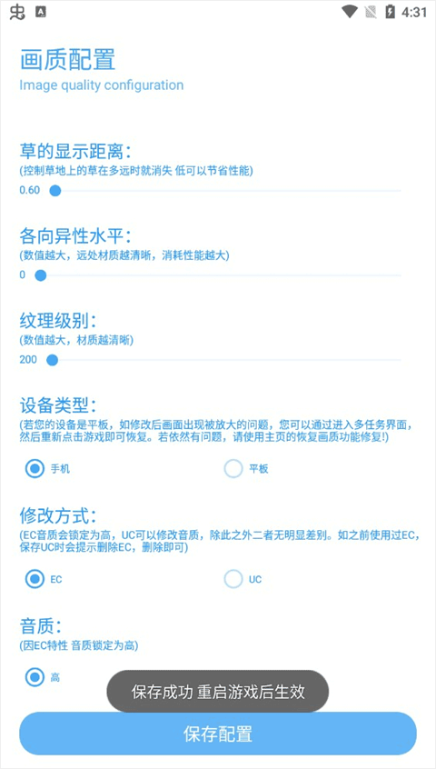 殇痕画质助手广角助手