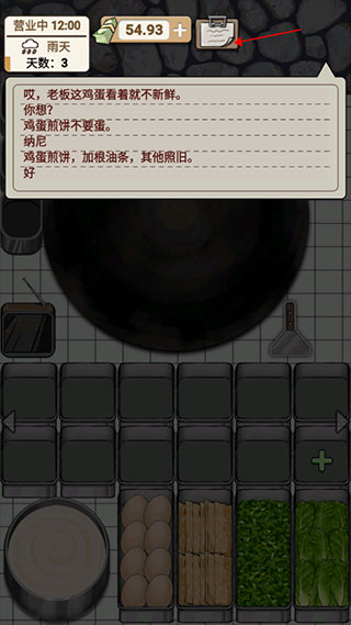 煎饼果子