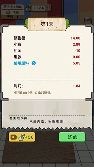煎饼果子