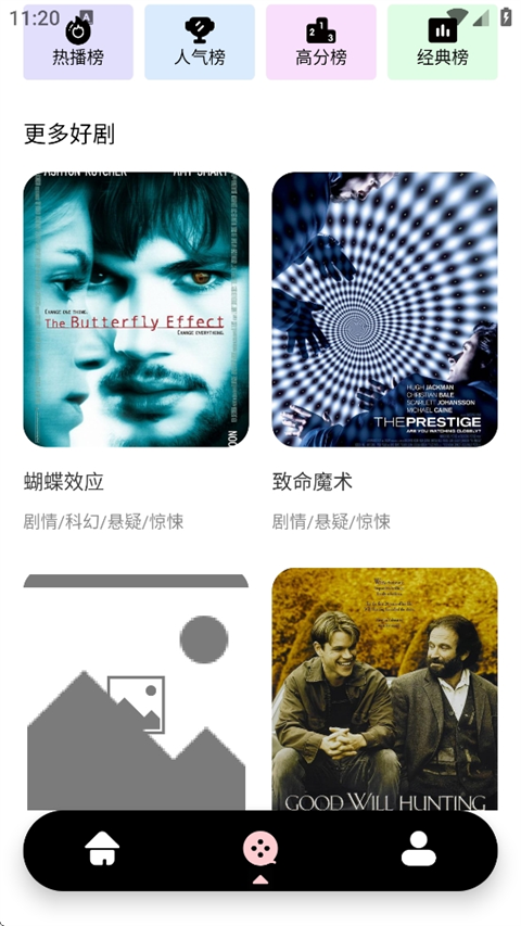 光影视频截图2