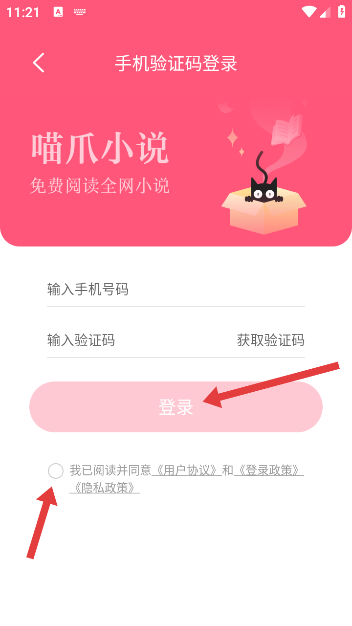 喵爪小说