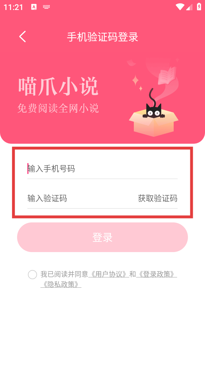 喵爪小说