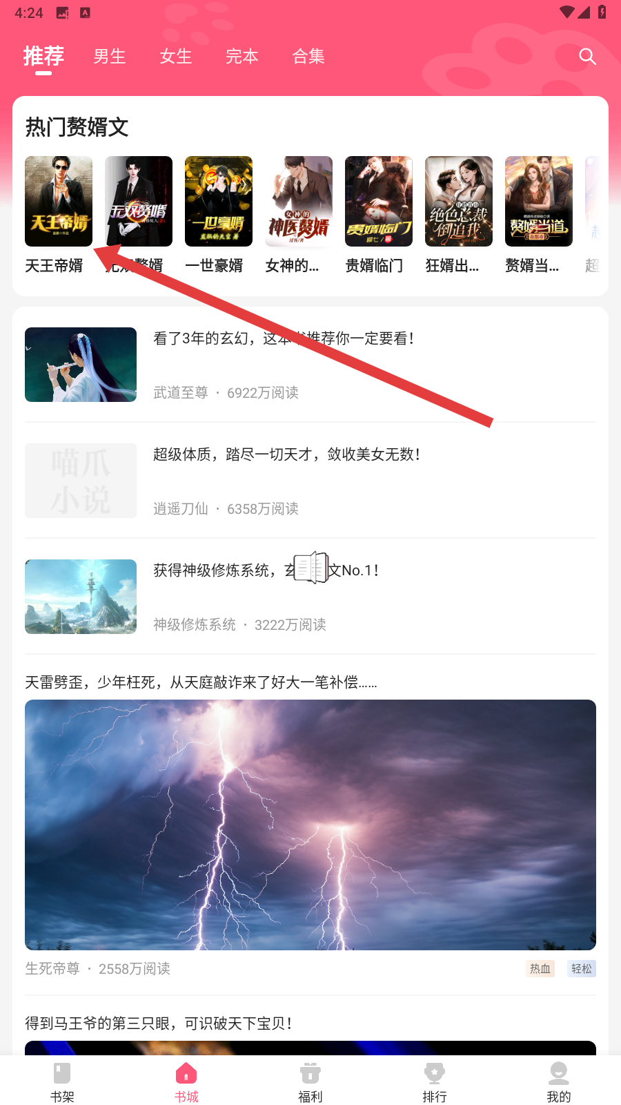 喵爪小说