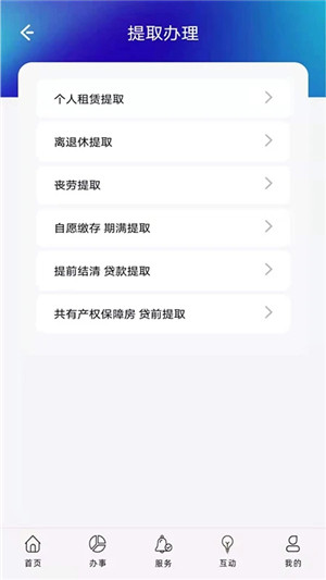 上海公积金