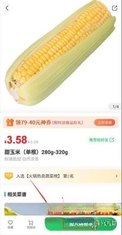 朴朴购物超市
