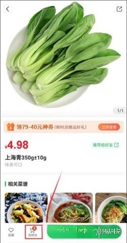 朴朴购物超市