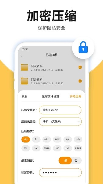 压缩包查看截图0