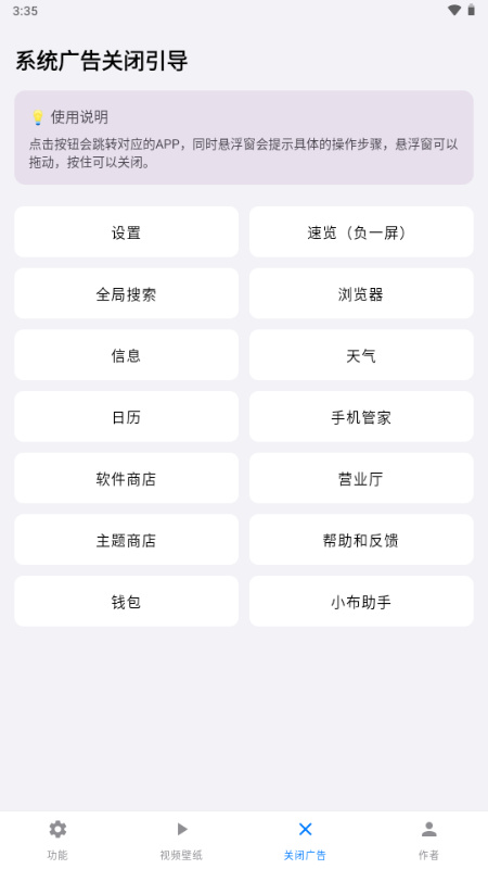 欢太工具箱截图2