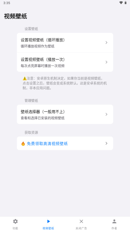 欢太工具箱截图1