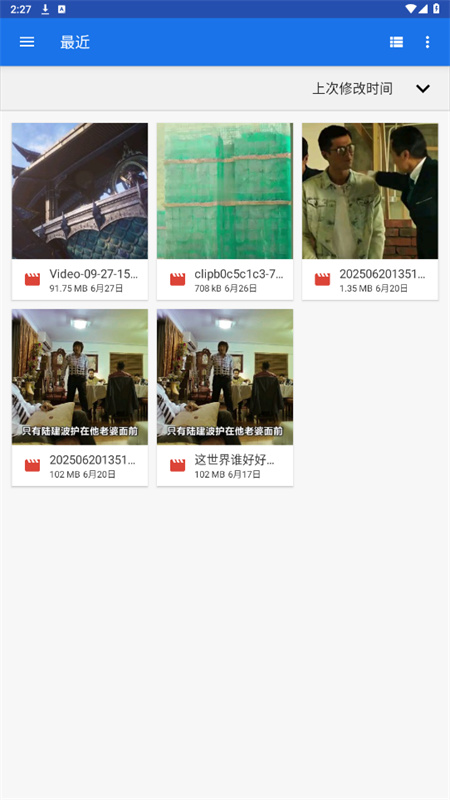 欢太工具箱截图3