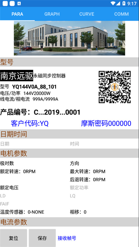 南京远驱截图0