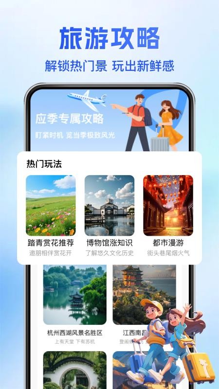 智游卫星导航手机版截图1