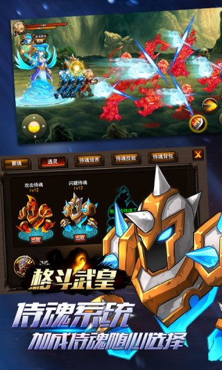 格斗武皇截图3