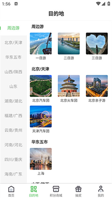 同乐马旅行截图0