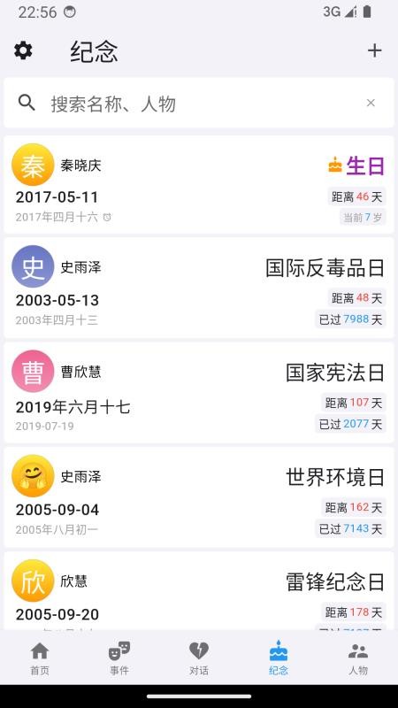我是鱼免费版截图1