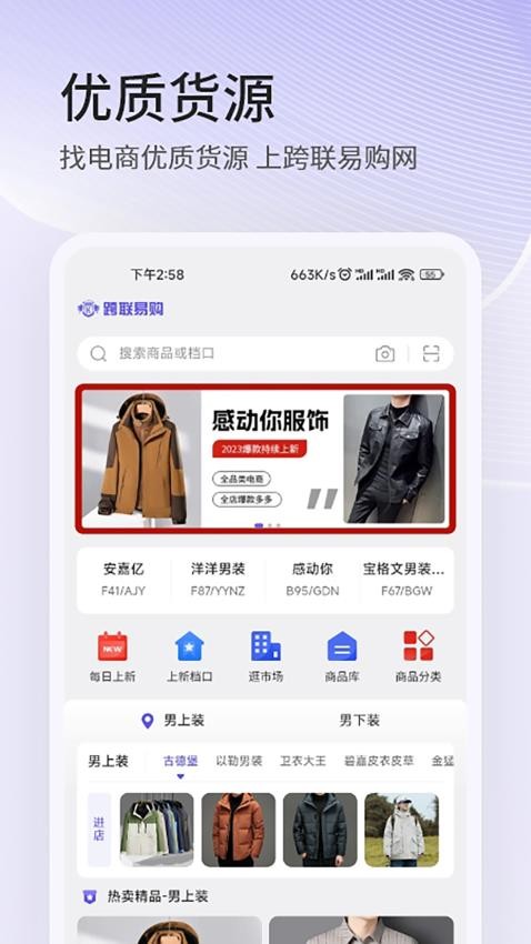 跨联易购