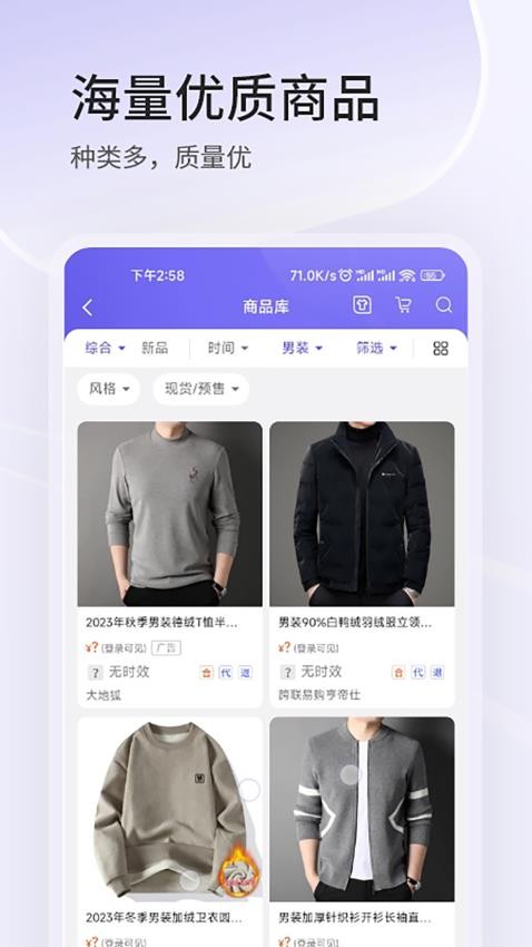 跨联易购截图4