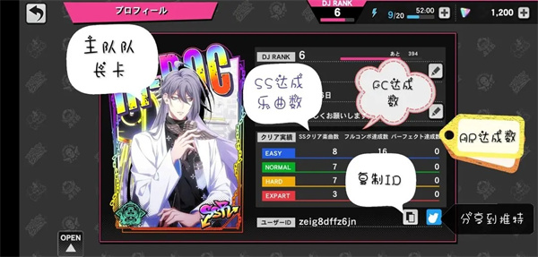 催眠麦克风