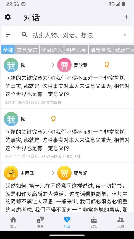 我是鱼免费版截图2