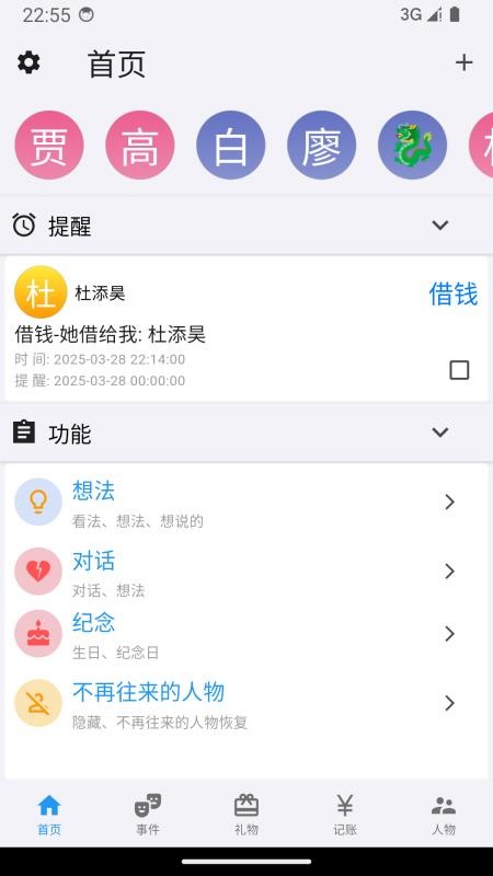 我是鱼免费版