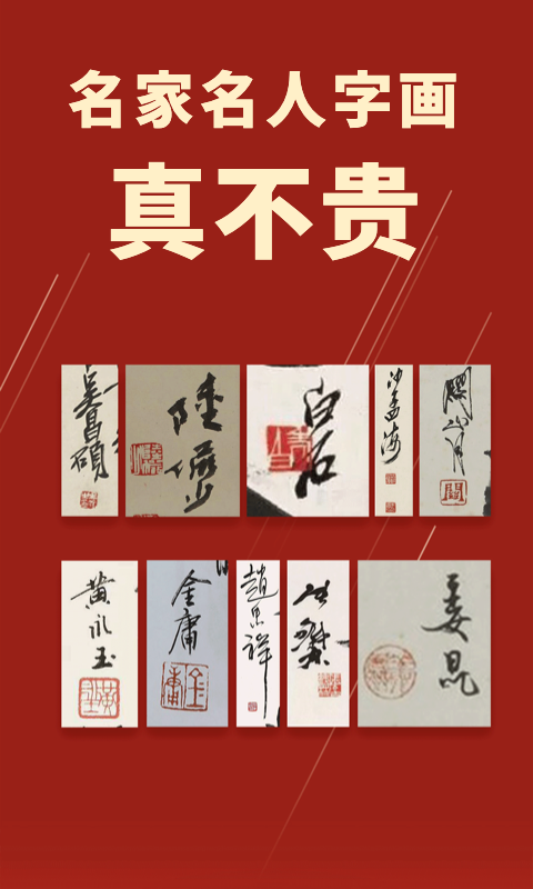 美术拍卖截图1
