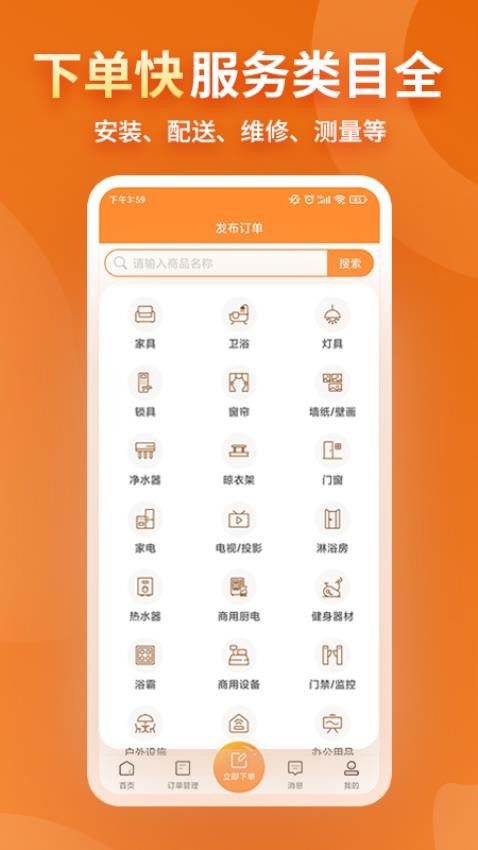 奇兵到家安装平台截图1
