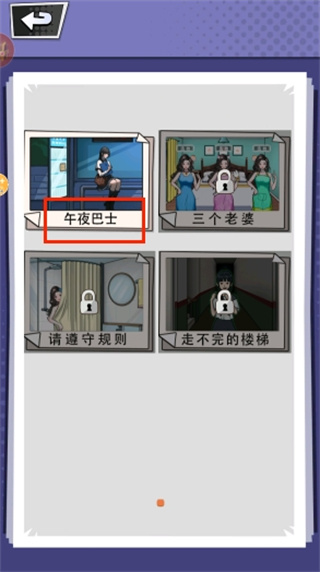 深夜出租车安卓版