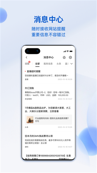 阿里卖家网页版截图3