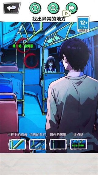 深夜出租车安卓版截图2