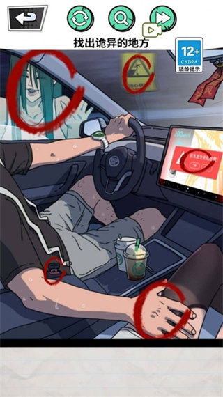 深夜出租车安卓版截图0
