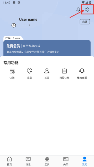 阿里卖家网页版