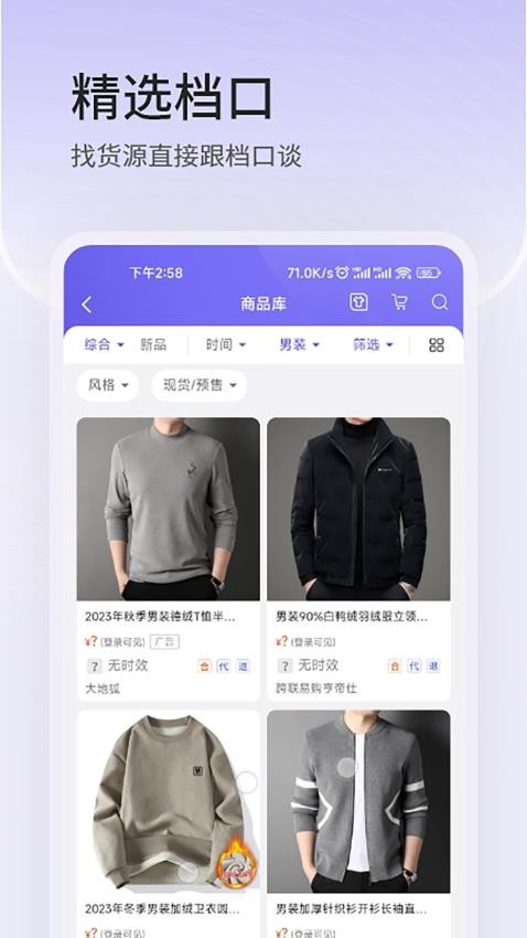 跨联易购截图3