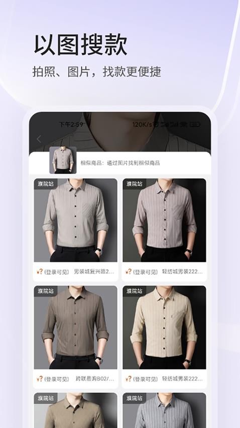 跨联易购截图2