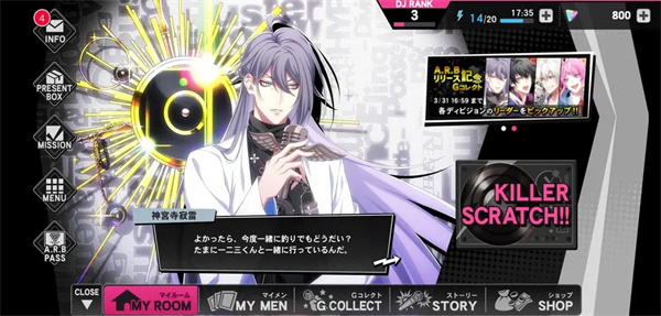 催眠麦克风