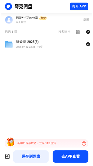 小云搜索免费版截图3
