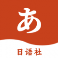 日语翻译通