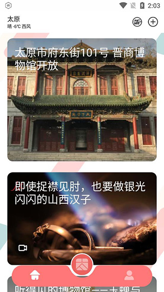 听景