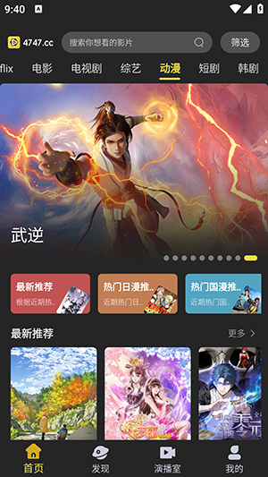 dytt8电影天堂安卓最新版截图0