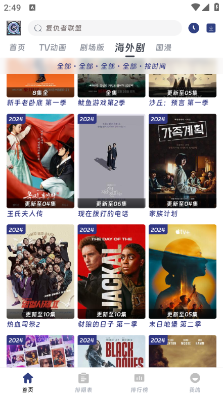 QiFun动漫追番神器完整版截图1