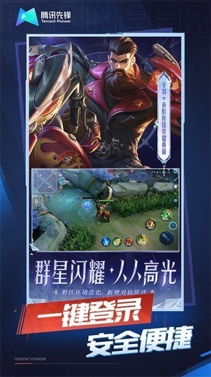 王者荣耀极速版截图2