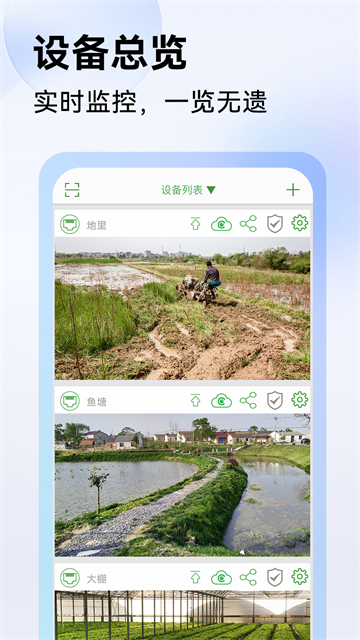 Seetong手机远程监控截图0