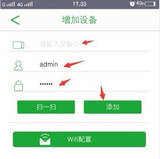 Seetong手机远程监控