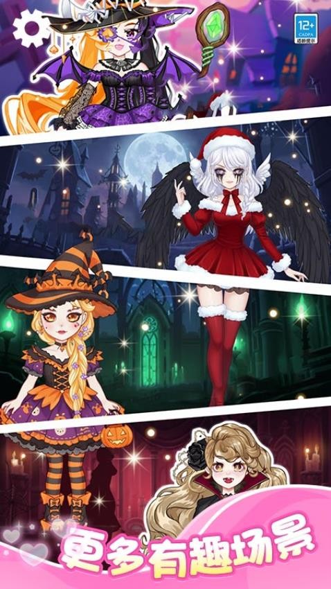 偶像少女养成计划梦幻造型游戏截图1