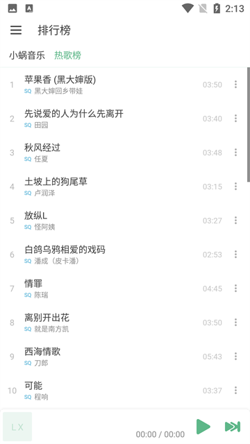 洛雪音乐.64截图1
