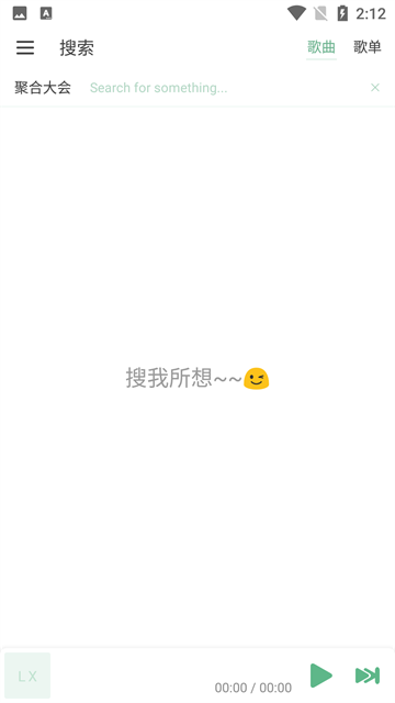 洛雪音乐.64截图3