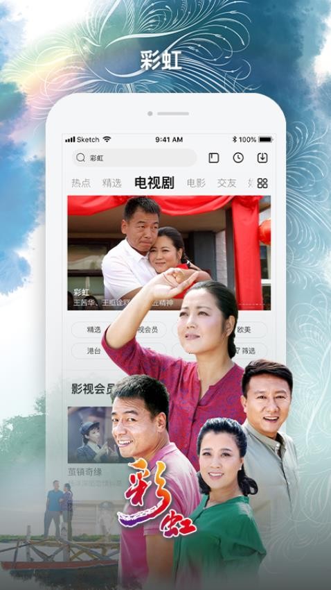 乐视视频乐享版截图2