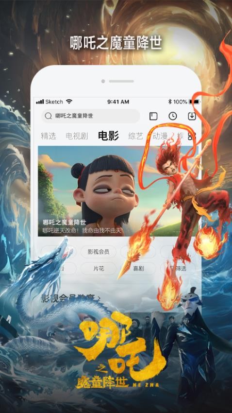 乐视视频乐享版截图3