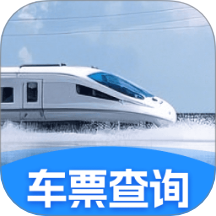 高铁特价助手
